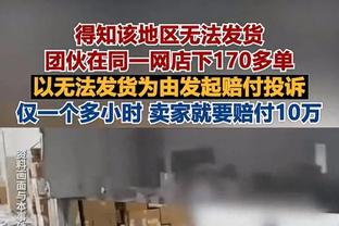 斯波：对手一直在禁区内得分 我们对他们无能为力